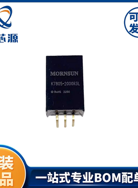 K7805-2000R3  金升阳SIP,11.5x9mmDC-DC电源模块全新原装