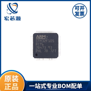 STM32F105RCT6 LQFP-64单片机ARMCortex-M332位微控制器MCU全新