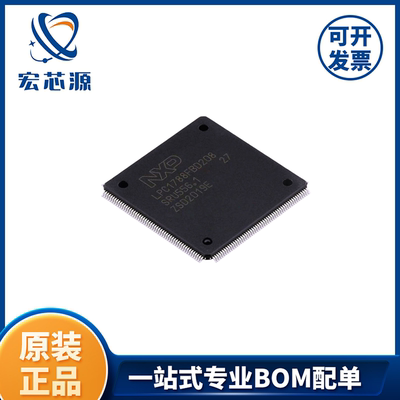 LPC1788FBD208K  LQFP-208  512KB 单片机全新原装正品微控制器