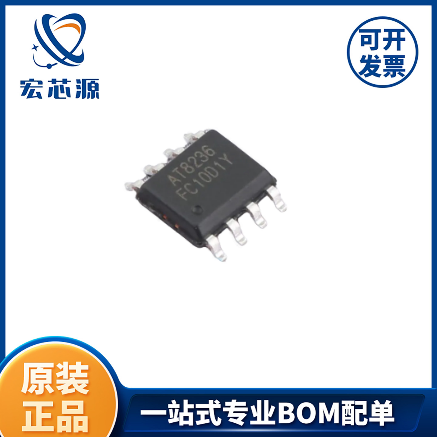 AT8236   ESOP-8 6A电机驱动芯片 兼容替代A4950ELJTR-T 中科微