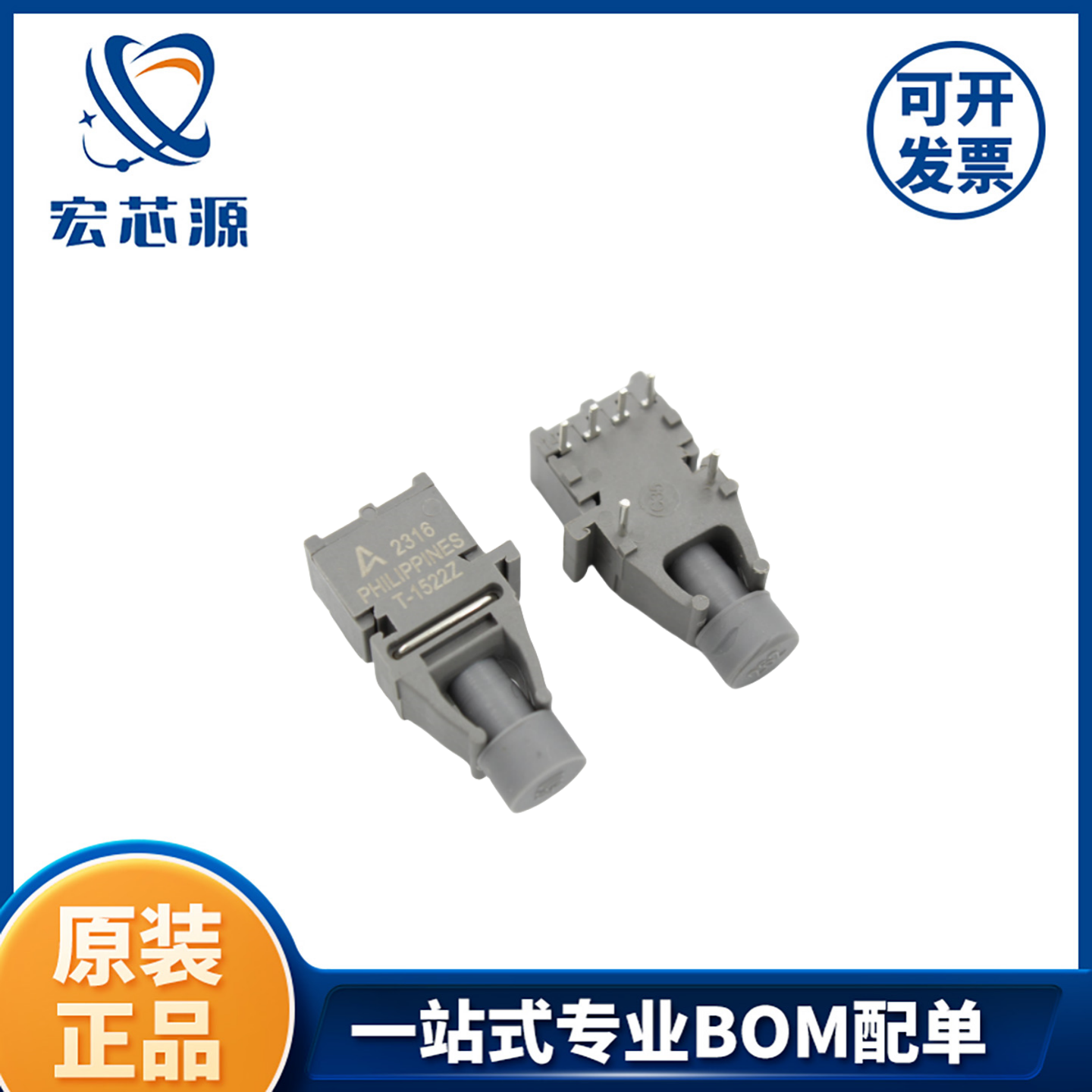 HFBR-1521Z 光纤收发器一站式BOM配单电子元器件