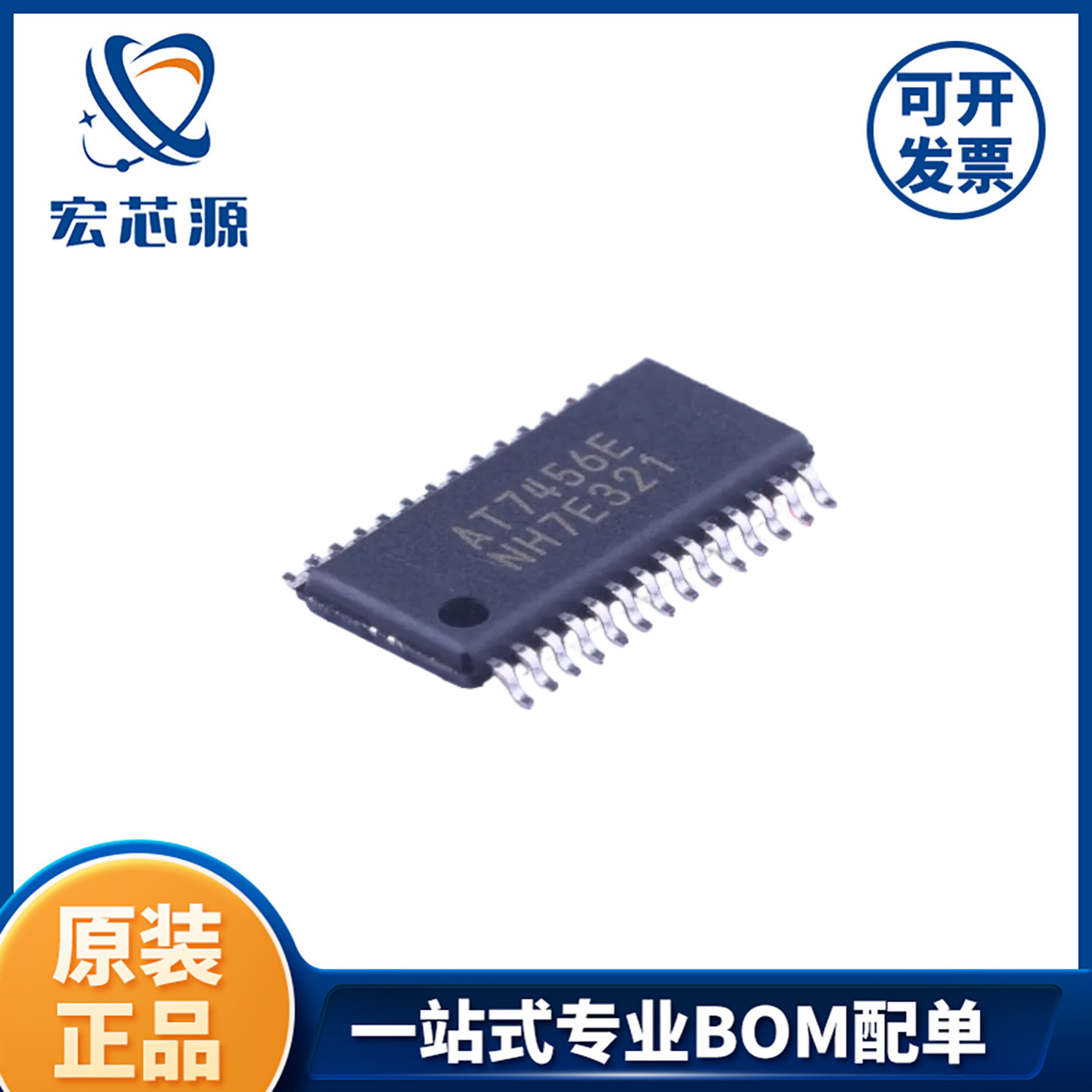 AT7456E  TSSOP-28-EP视频字符叠加芯片跟MAX7456-pin-pin 中科微