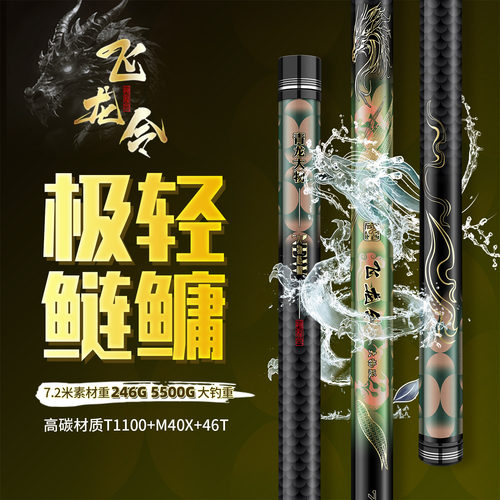 青龙飞龙令大物鲢鳙鱼竿手杆超轻硬8H19调黑坑台钓竿青鲟巨物钓竿