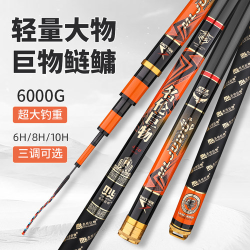 名伦巨物钓鱼竿手杆超轻硬6H8H轻量大物杆10H19调黑坑青鲟鲢鳙竿