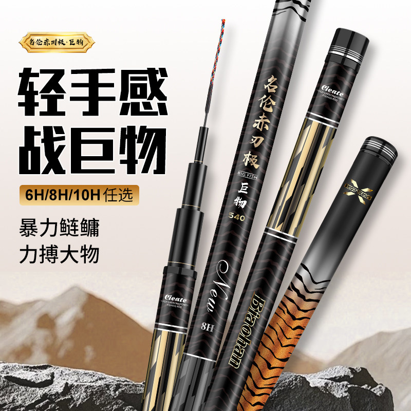 正品名伦赤刃极大物鲢鳙鱼竿手杆超轻硬19调青鲟黑坑湖库台钓竿