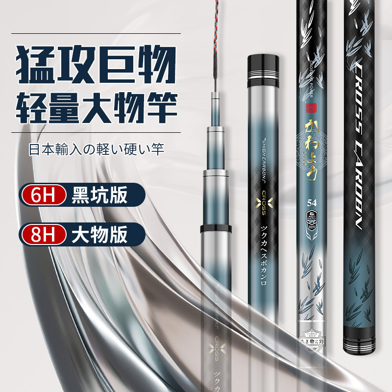 日本进口东丽碳素道奇台钓鱼竿超轻超硬6H8H大物竿轻量鲢鳙黑坑竿图片