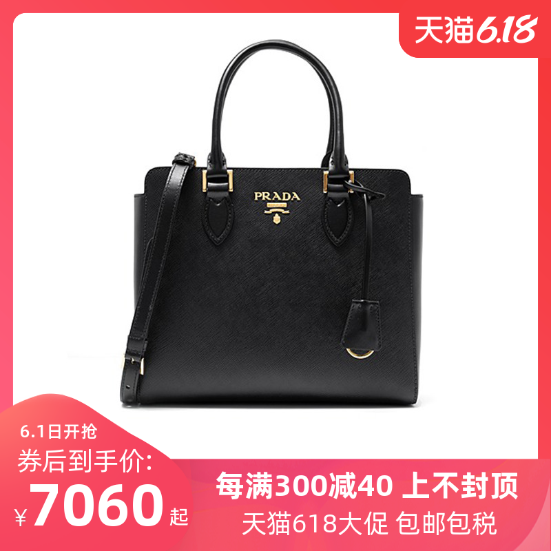 PRADA/普拉达女包十字纹牛皮单肩斜跨手提包 1BA113 2BHD F0002