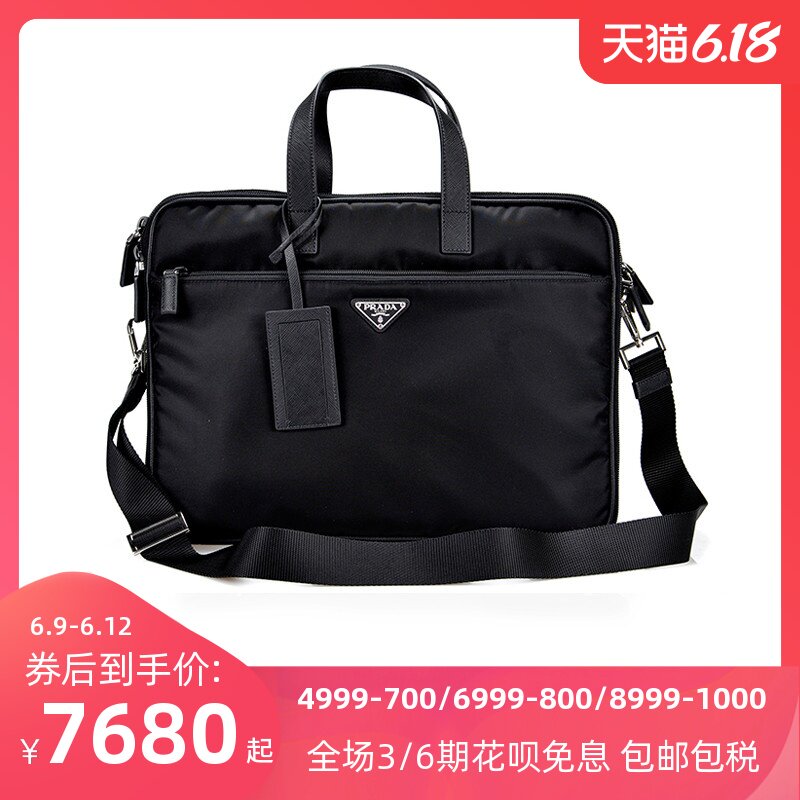 Prada/普拉达男士公文包商务尼龙布单肩手提包 2VE407 2E9S F0002