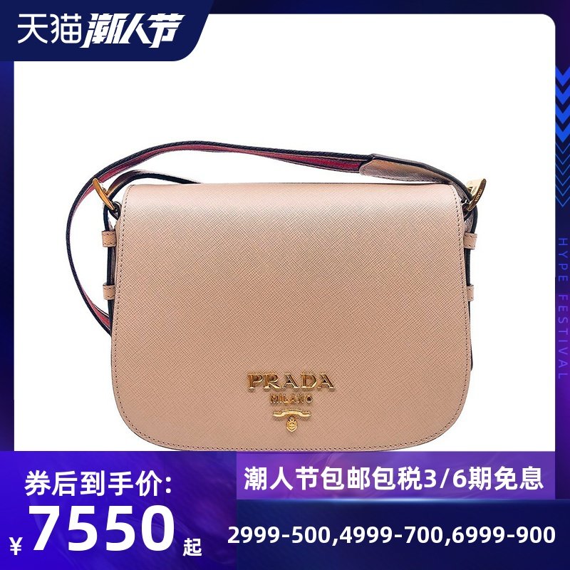 PRADA普拉达女包十字纹牛皮单肩斜挎包 1BD192 2BA7