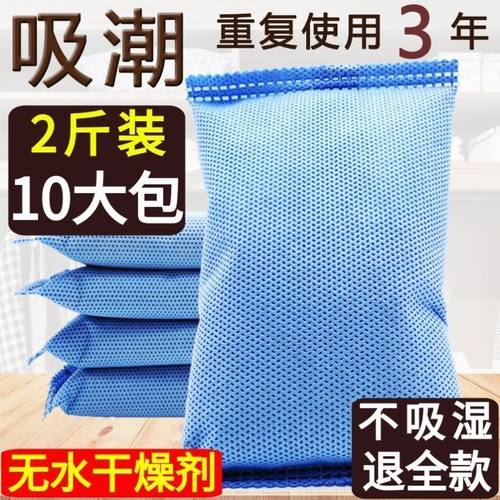 吸湿袋干燥剂防霉吸水