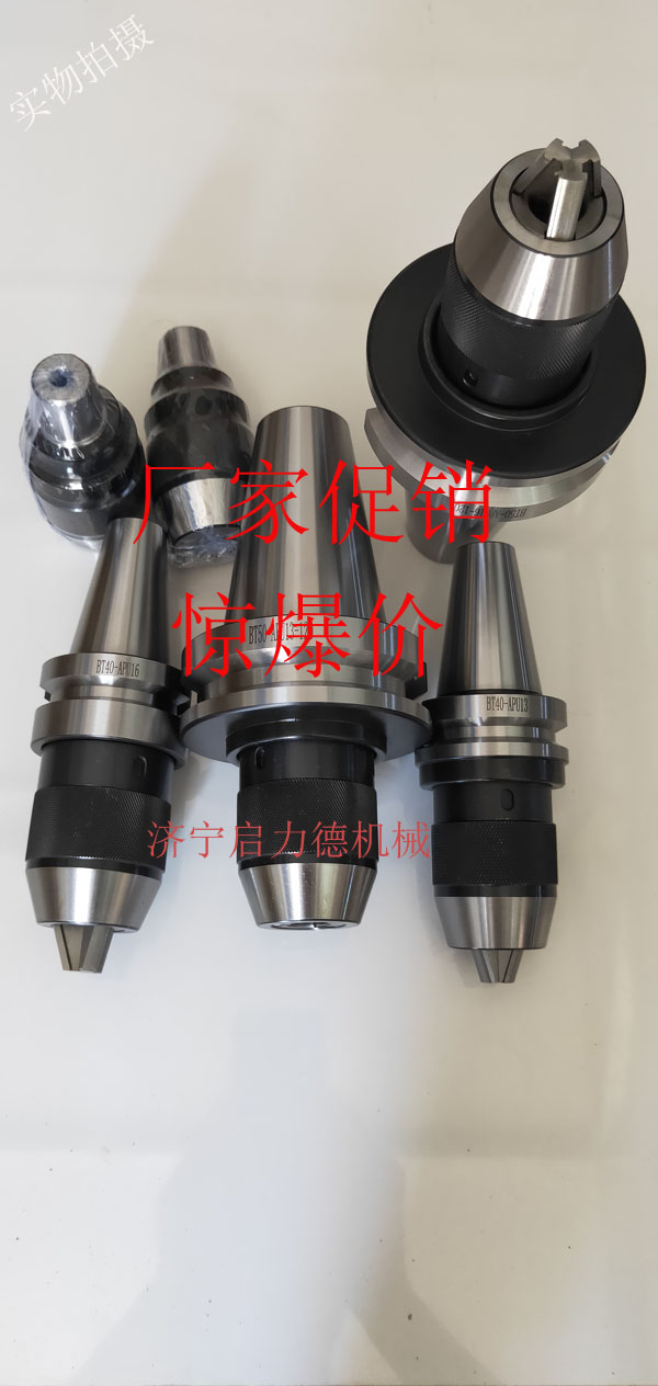 自紧钻夹头一体式钻夹头刀柄BT40BT50刀柄APU13APU16加工中心刀柄|ruв категории оборудование/инструменты, машины и оборудование, Другие машины и оборудование (новый) - от Buy2taobao.com для оказания профессиональной услуги покупки агента Taobao