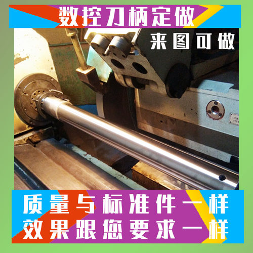 数控刀柄非标定制BTNTJTSK工厂