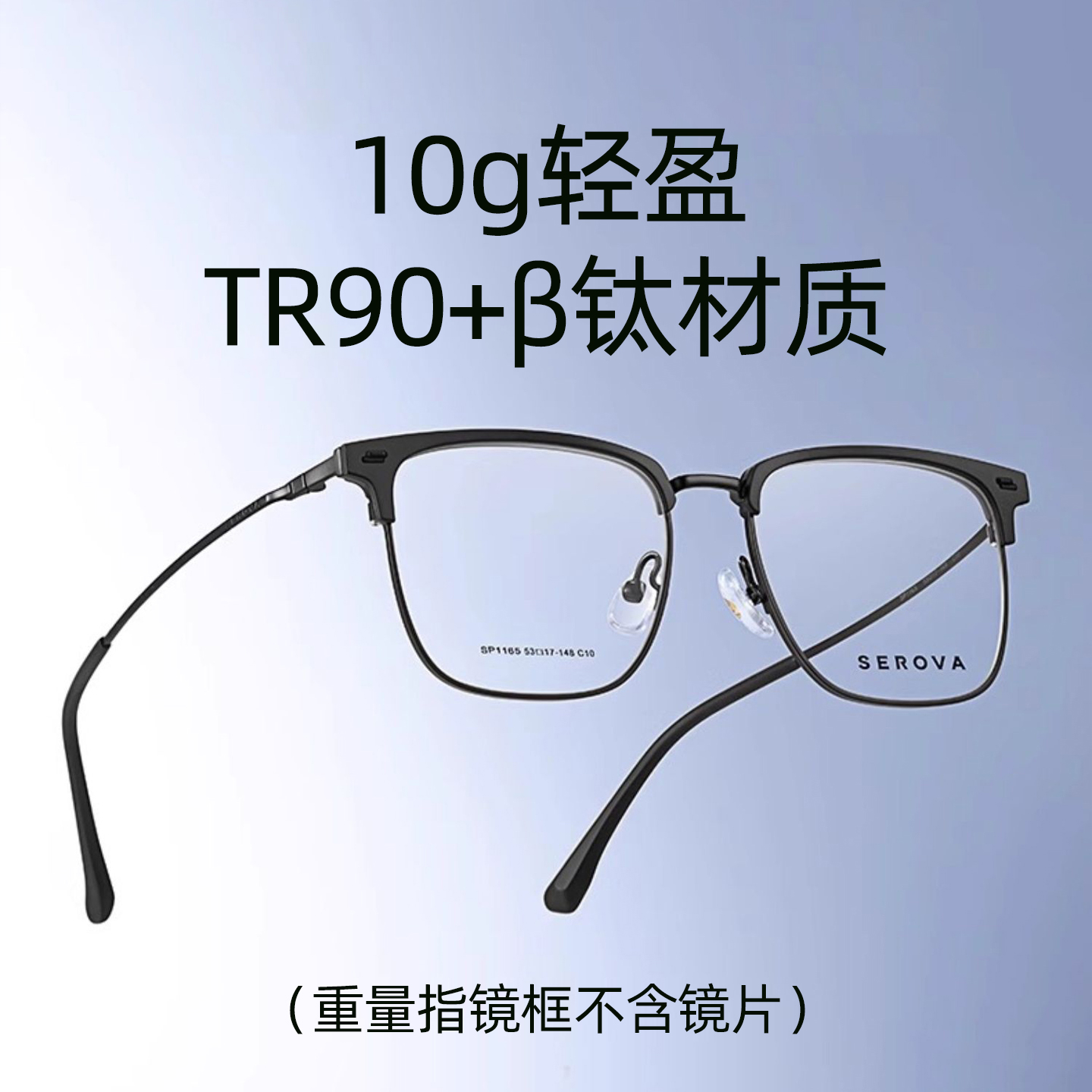 施洛华眼镜框眉毛半框镜架素颜可配防蓝光钛合金高度近视镜SP1165