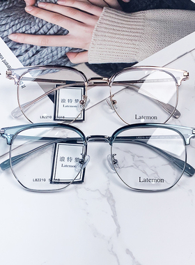 Latemon浪特梦眼镜架眉毛架男女复古时尚多边形百搭眼镜框82210