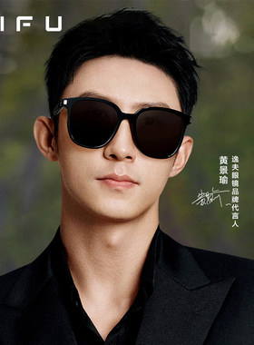 逸夫太阳镜黄景瑜新款高级感防晒遮阳太阳镜猫眼可配近视墨镜Y020