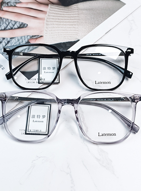 Latemon浪特梦眼镜框许凯同款大框方圆框男女超轻板材眼镜架83136