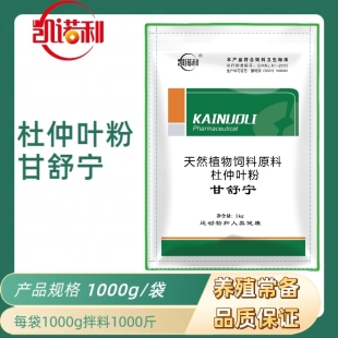 凯诺利杜仲叶粉甘舒宁 畜禽通用养殖厂家批发