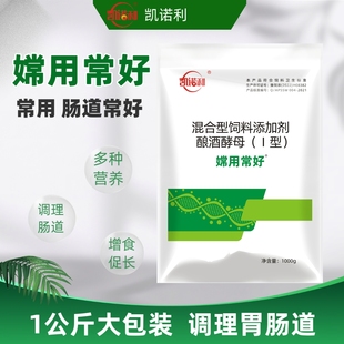 【嫦用常好】有机微量菌酶协同 混合型饲料添加剂厂家直销