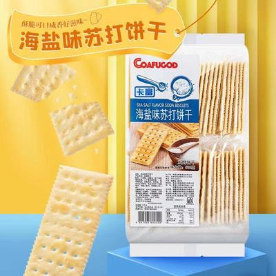 卡富海盐味苏打饼干低卡低热量