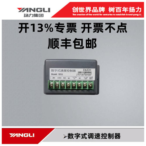 扬力冲床调速控制器开13%专票