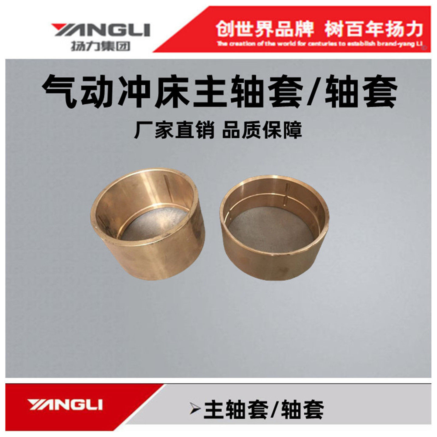 扬力冲床配件63吨气动曲轴铜套