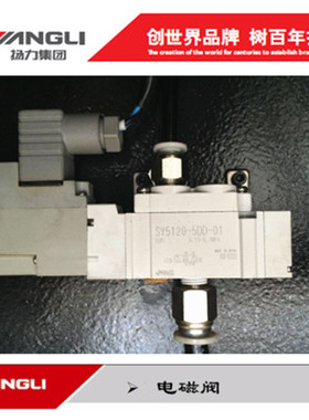 扬力数控冲床配件 MP10-30电磁阀 工作台编码器线蓄能器弹簧