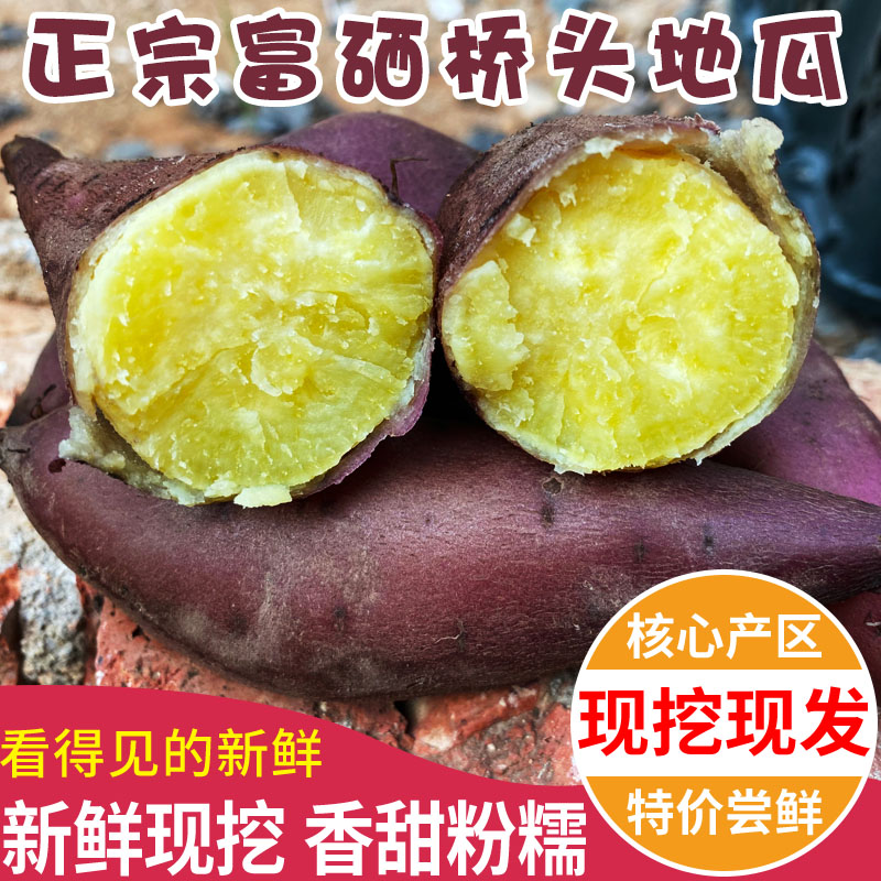 海南澄迈带箱10批发包邮富硒地瓜
