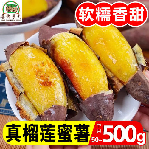 鸣门金时地瓜正宗榴莲蜜薯玛莎莉红薯糖心番薯新鲜软糯甜现挖山竽