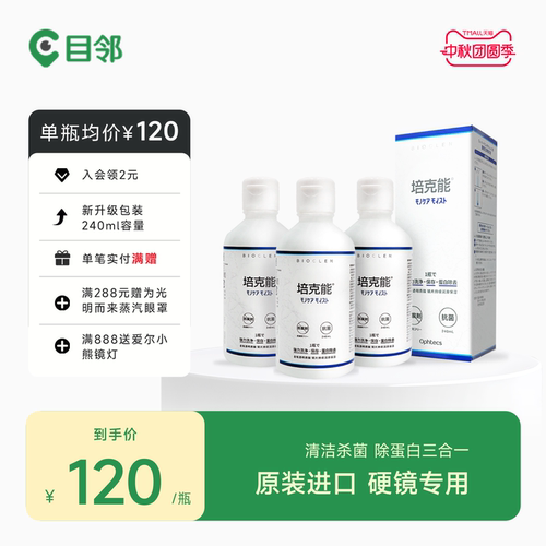 日本原装进口  正品保障