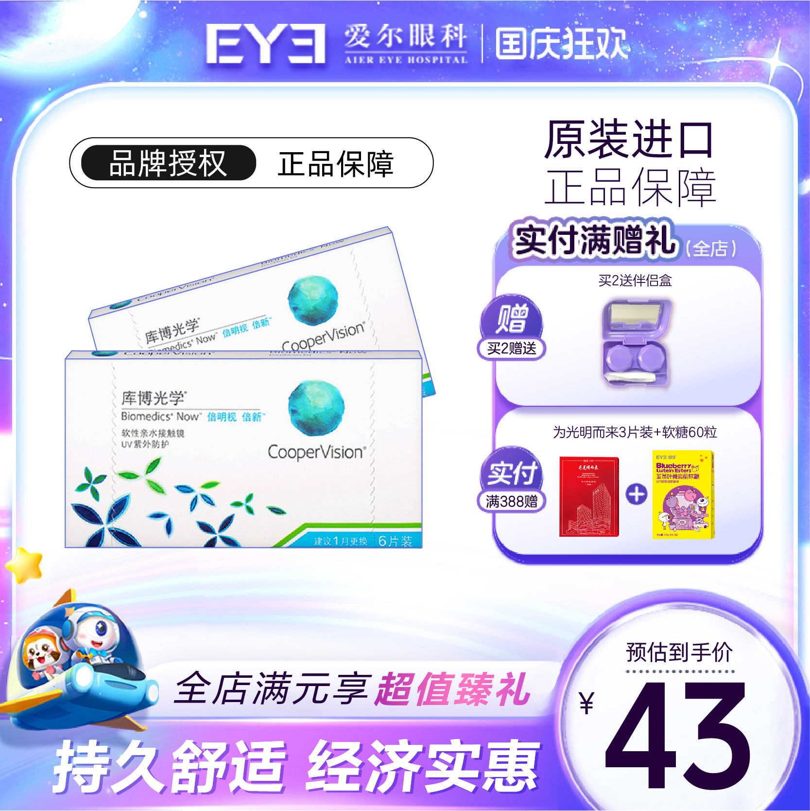 分开下单不送赠品 赠品送完即止