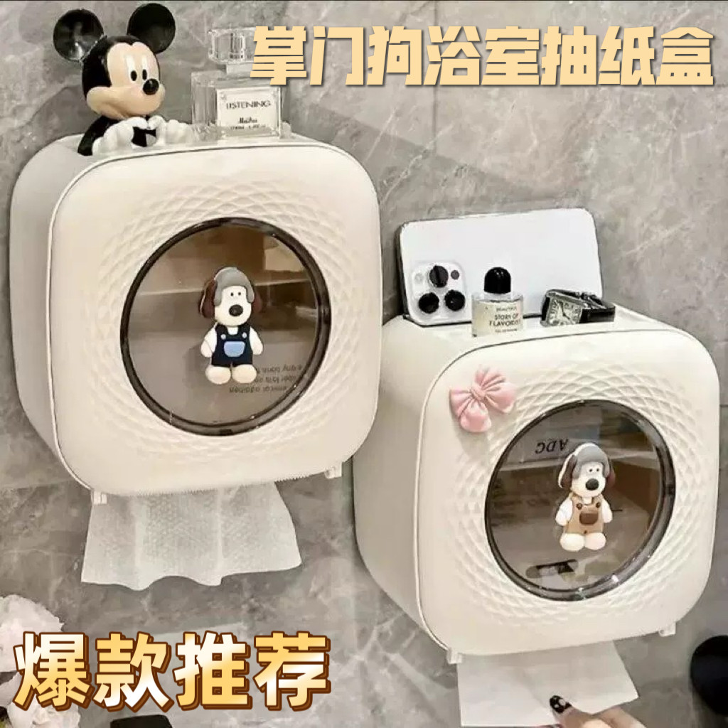 奶白掌门狗卫生间纸巾盒 免打孔防水浴室壁挂式卷纸收纳置物架