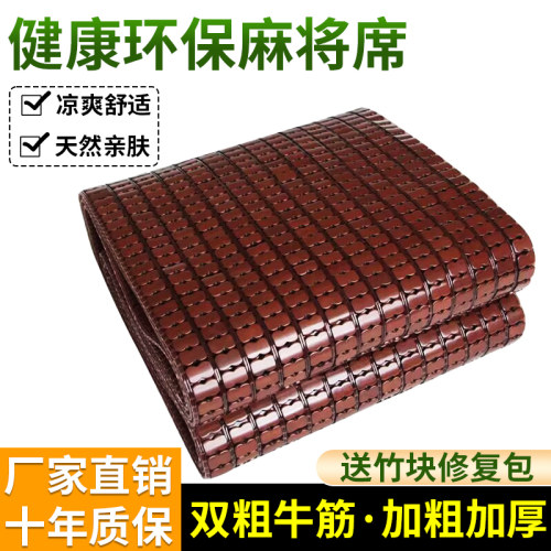 麻将凉席麻将席1.5m1.8米0.8米竹凉席折叠学生宿舍竹席子单双人床