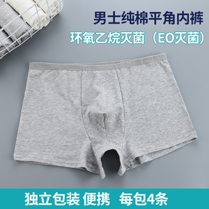 4-16条一次性内裤男士平角纯棉出差旅行无菌免洗酒店加肥加大短裤