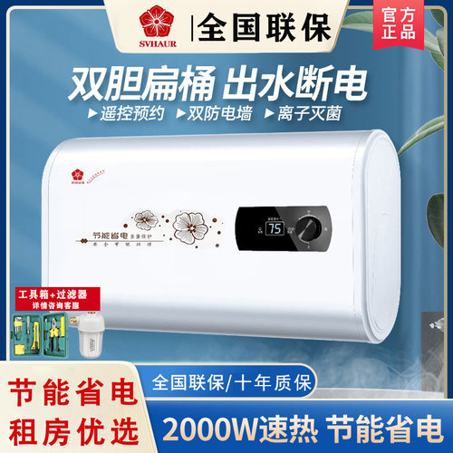 上门安装樱花树电热水器家用储水