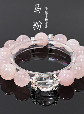 粉粉嫩嫩高货天然马达加斯加手链