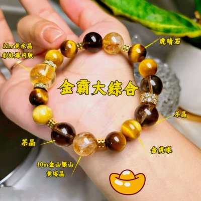 【金霸大综合】天然石招财金虎眼石黄水晶设计手链男女款金珠手串