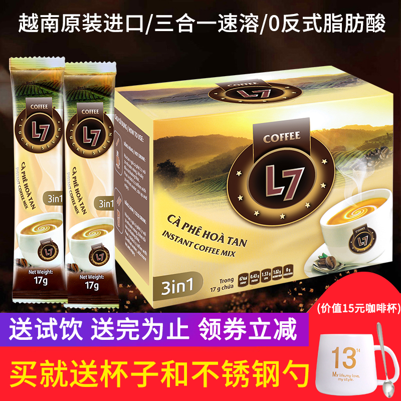 越南咖啡速溶原装进口正品L7三合一提神咖啡粉条装原味20条340g