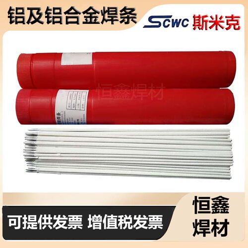 斯米克铝硅镁锰焊条L209E4030