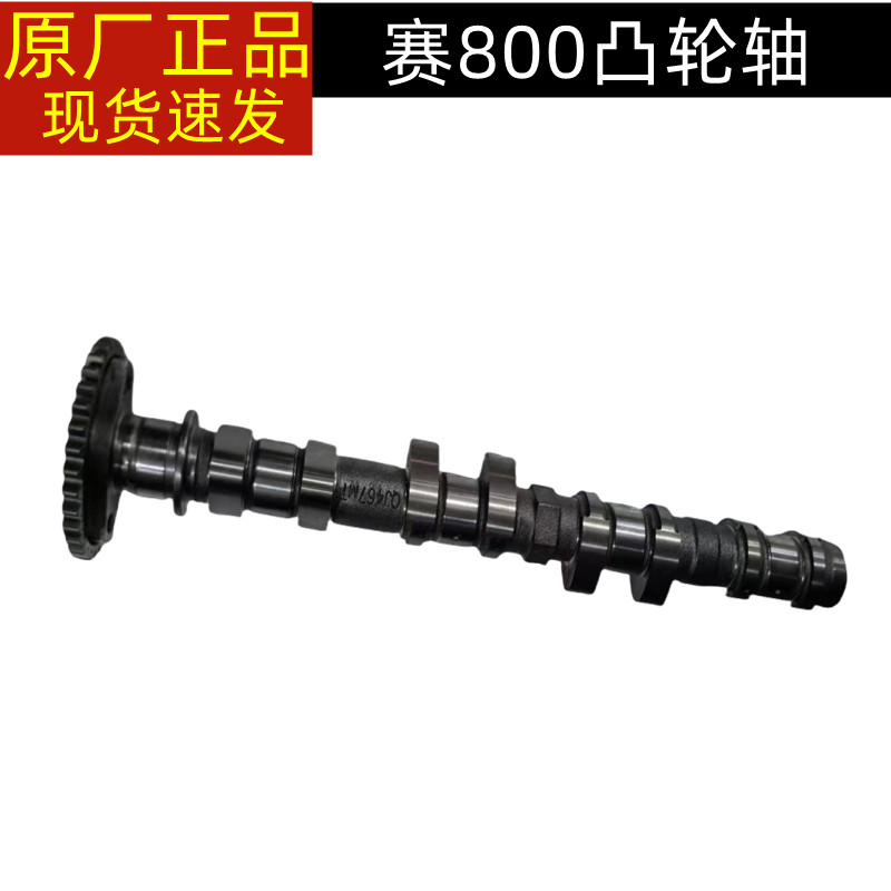 QJMOTOR钱江摩托车配件赛600RS赛800排气门凸轮进气门凸轮轴组件