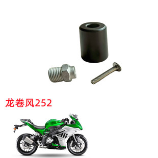 适用贝纳利250GS 方向把平衡块堵头 D龙卷风252平衡块 车把堵头