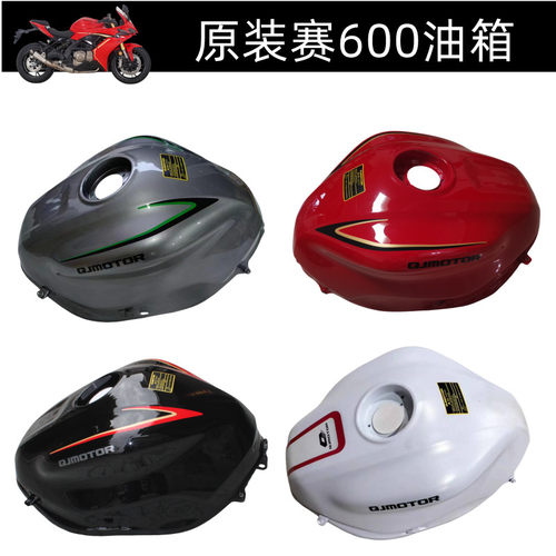 钱江QJ600GS-3D油箱油壶