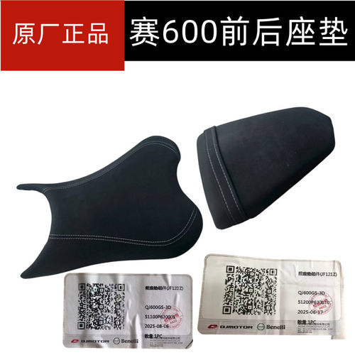 钱江QJ600GS-3B/3D赛600RR前坐垫后坐垫前后座垫座椅坐包