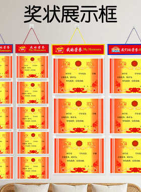 奖状收纳挂墙展示装a3a4奖状框