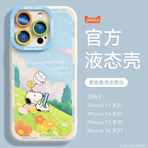 金喜贵苹果16pro手机壳17可爱史努比卡通创意超火iphone13promax