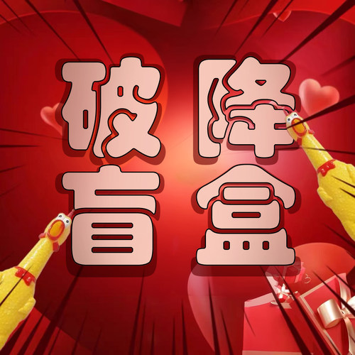 蒽爱微瑕福利品专用链接