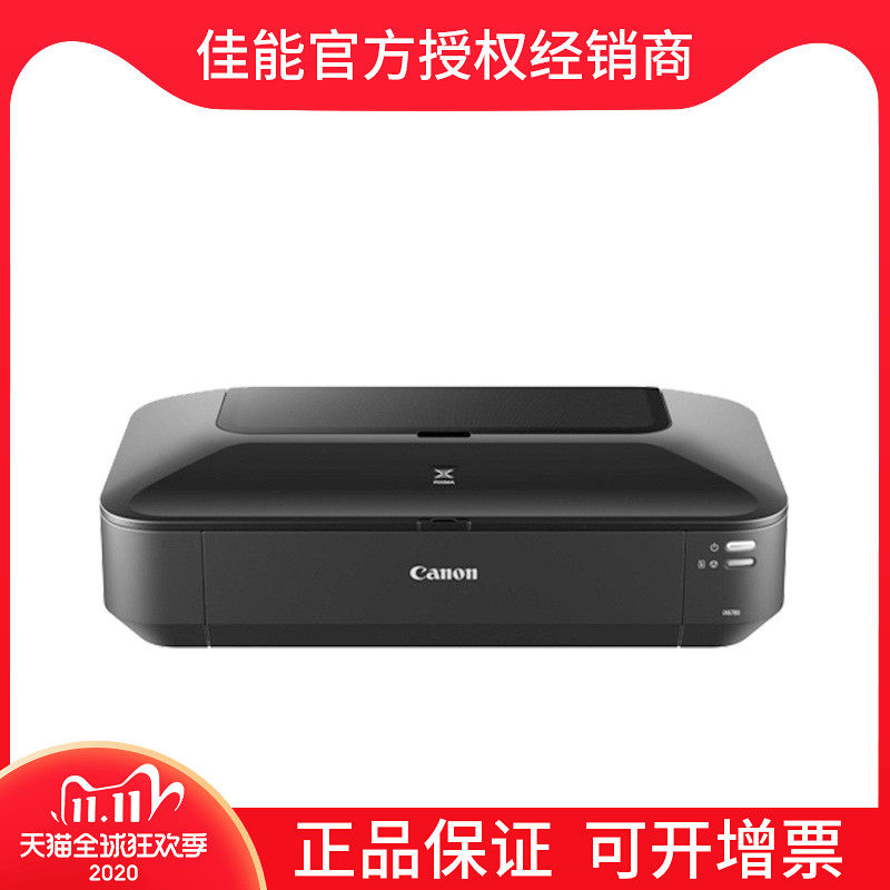原装佳能ix6780喷墨专业级打印机a3彩色喷墨照片打印机高速连供厚纸不干胶Canon家用商用办公室洗照片