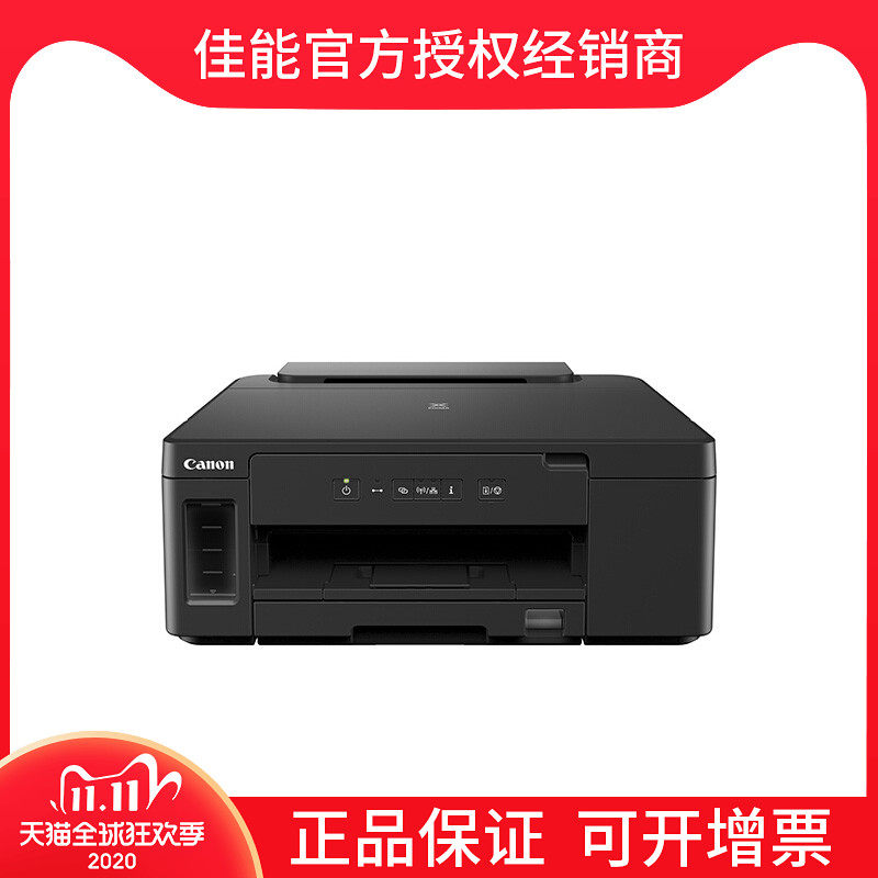 佳能（Canon）GM2080 大容量连供加墨式家用/商用黑白打印机 自动双面