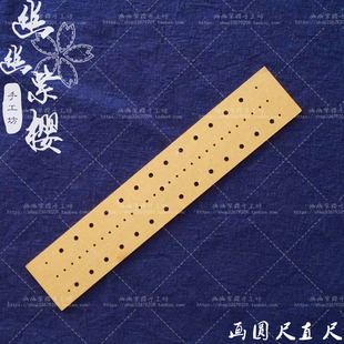 画圆直尺刺子绣尺子模板弧线千鸟七宝连贯透明亚克力手工工具人气