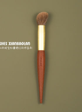 仙宝兰春和C104斜坡型花羊毛修容刷一支装腮红刷阴影化妆刷动物毛