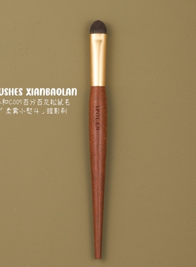 春和C005纯灰松鼠毛柔雾小熨斗眼影刷铺色刷晕染刷化妆刷仙宝兰